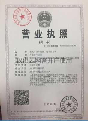 重庆注册工商营业执照费用（重庆注册工商营业执照费用多少钱）