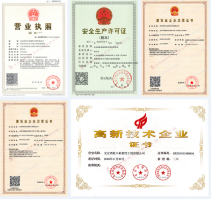 北京办理资质认证费用（资质认证需要什么）-图1