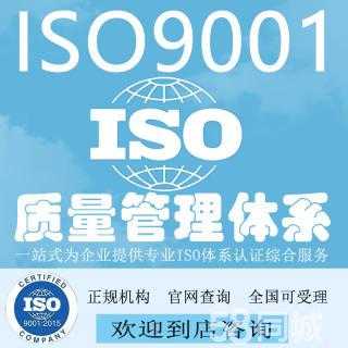 iso三体认证是指的什么（ISO三体认证）-图1