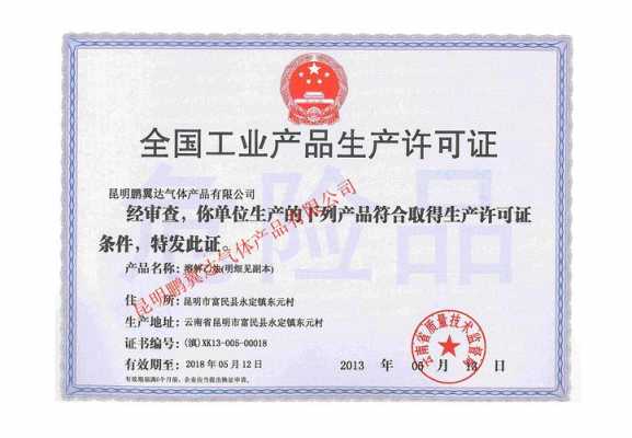陶瓷砖工业产品生产许可证（陶瓷砖工业产品生产许可证查询）