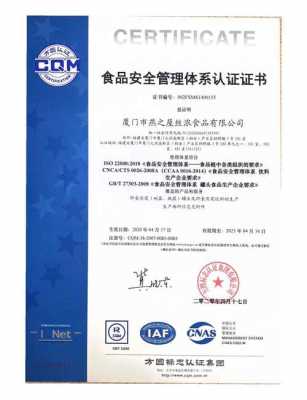 ISO22000体系认证的强制性（iso22000管理体系认证）