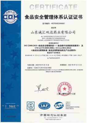 济南ISO22000认证公司（济南认证机构）