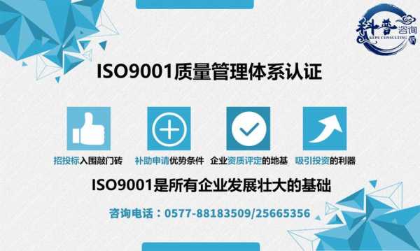 iso9000认证费用会计分（iso9000认证费用会计分录）