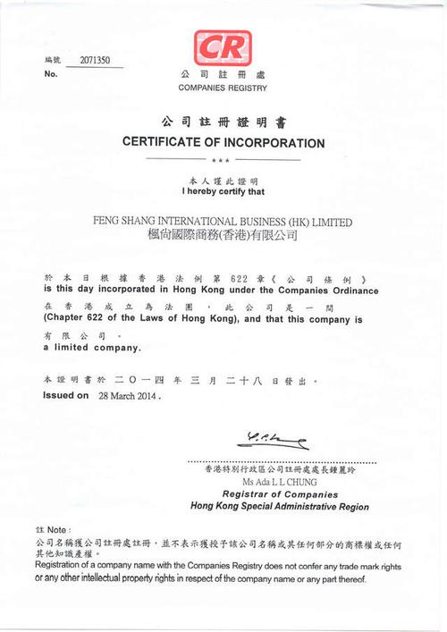 香港企业营业执照（香港企业营业执照样本）